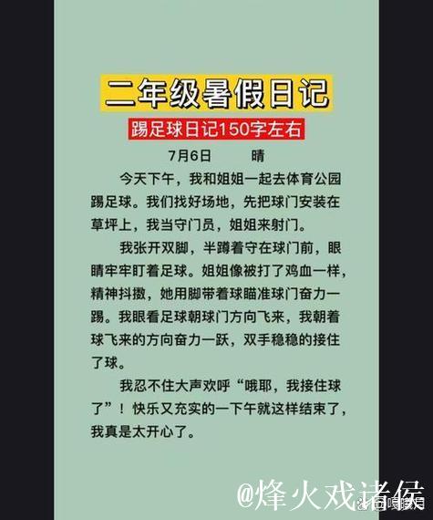 你是否还记得两周前我准备发却没发给老二教练尼欧的那条信息? 你是否还记得两周前我准备发却没发给老二教练尼欧的那条信息?