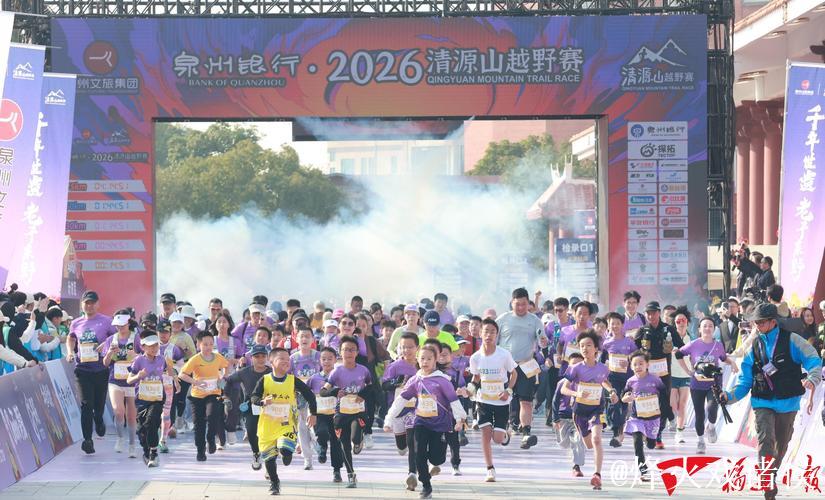 2026全国青少年户外运动挑战赛（江山站）鸣枪开赛