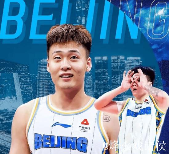 北京男篮正式签约 中国男篮队长赵睿加入阵容
