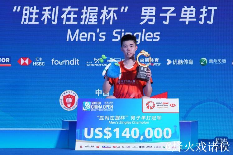 翁泓阳击败朱轩辰 勇夺全运会羽毛球男单冠军