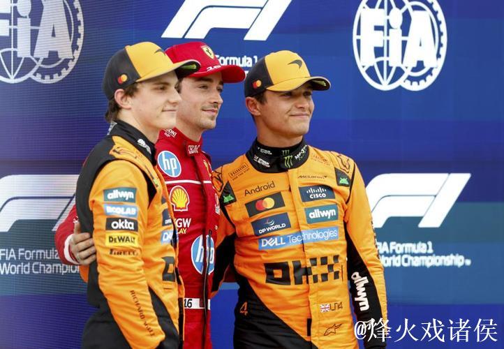 F1匈牙利站排位赛：勒克莱尔夺杆位 迈凯伦占据二三席